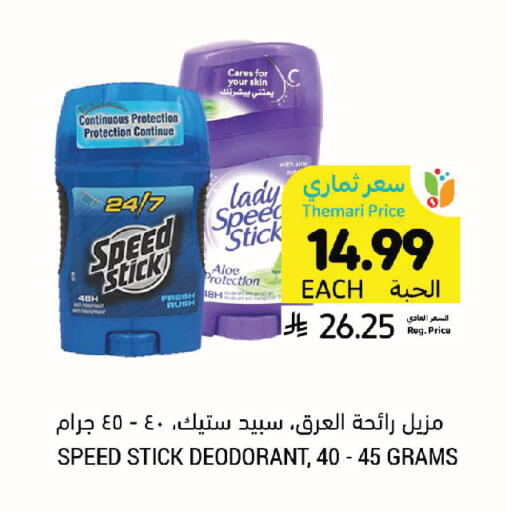 available at أسواق التميمي in مملكة العربية السعودية, السعودية, سعودية - المدينة المنورة