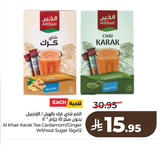 Cardamom Ginger available at لولو هايبرماركت in مملكة العربية السعودية, السعودية, سعودية - الخبر‎