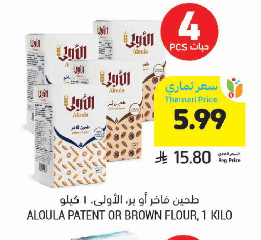 available at أسواق التميمي in مملكة العربية السعودية, السعودية, سعودية - الخبر‎