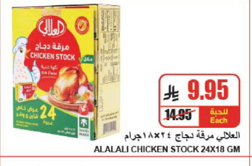 available at A ماركت in مملكة العربية السعودية, السعودية, سعودية - الرياض