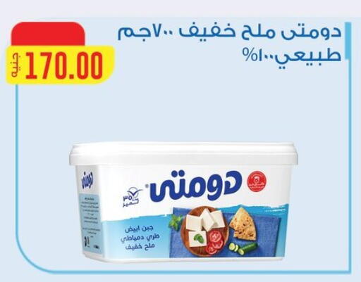 available at ABA market in Egypt - Cairo