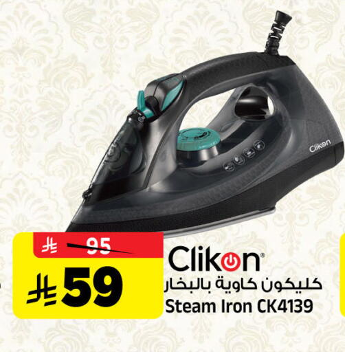 available at Al Madina Hypermarket in KSA, Saudi Arabia, Saudi - Riyadh