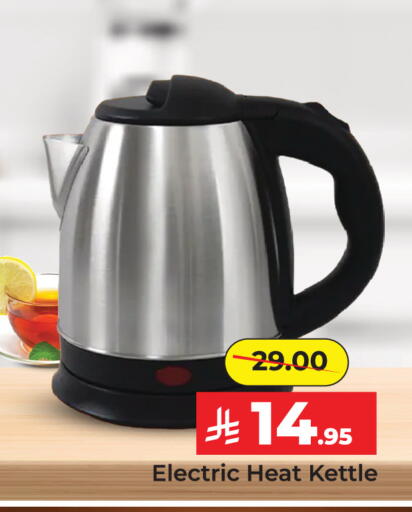 available at  اليت 10 هايبرماركت in مملكة العربية السعودية, السعودية, سعودية - الرياض