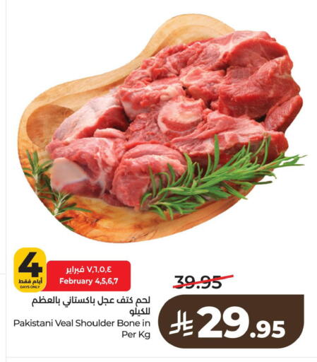 available at لولو هايبرماركت in مملكة العربية السعودية, السعودية, سعودية - الخبر‎