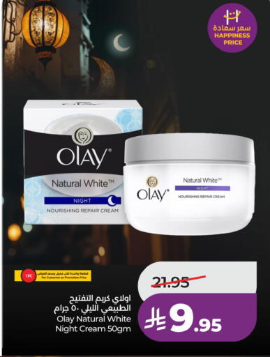 available at لولو هايبرماركت in مملكة العربية السعودية, السعودية, سعودية - الخبر‎