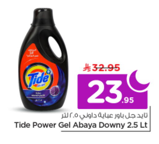 available at Nesto in KSA, Saudi Arabia, Saudi - Riyadh