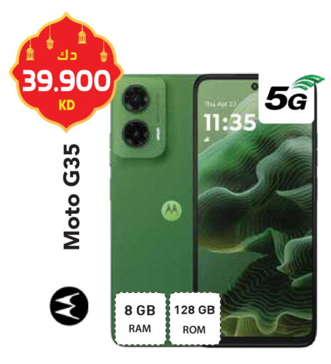 available at جراند هايبر in الكويت - محافظة الأحمدي