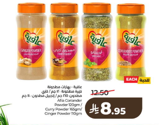 Ginger Oregano Coriander available at LULU Hypermarket in KSA, Saudi Arabia, Saudi - Al-Kharj