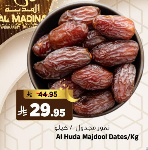 available at Al Madina Hypermarket in KSA, Saudi Arabia, Saudi - Riyadh