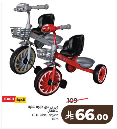 available at لولو هايبرماركت in مملكة العربية السعودية, السعودية, سعودية - الخبر‎