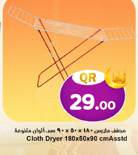 available at احلى مارت in قطر - الضعاين