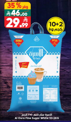 available at الدكان in مملكة العربية السعودية, السعودية, سعودية - جدة
