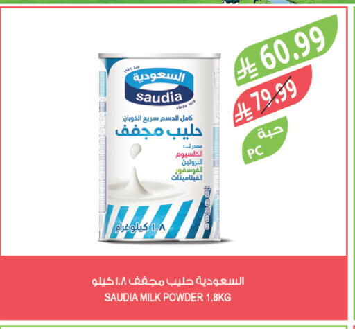 available at المزرعة in مملكة العربية السعودية, السعودية, سعودية - الخرج