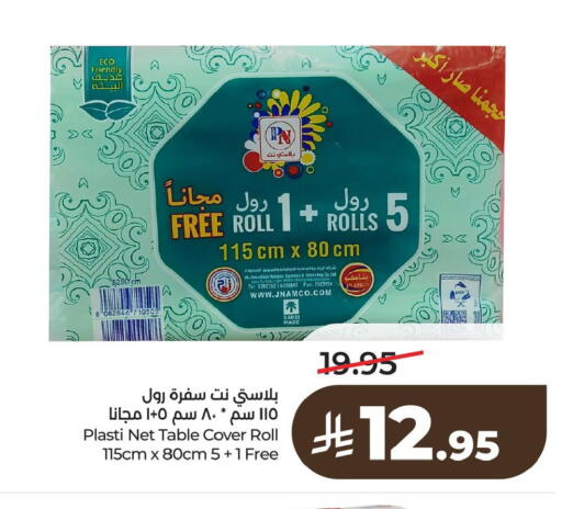 available at لولو هايبرماركت in مملكة العربية السعودية, السعودية, سعودية - الخبر‎