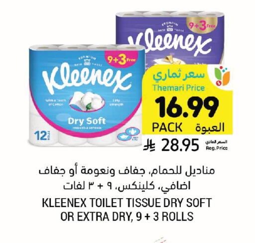 available at أسواق التميمي in مملكة العربية السعودية, السعودية, سعودية - الخبر‎