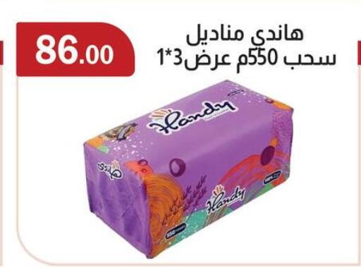 available at ABA market in Egypt - Cairo