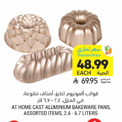 available at Tamimi Market in KSA, Saudi Arabia, Saudi - Jeddah
