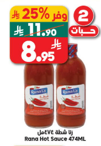 available at Dukan in KSA, Saudi Arabia, Saudi - Medina