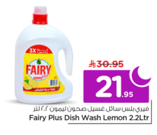 Lemon available at نستو in مملكة العربية السعودية, السعودية, سعودية - الرياض