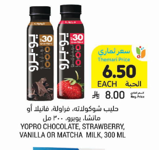 Strawberry Vanilla available at Tamimi Market in KSA, Saudi Arabia, Saudi - Jeddah