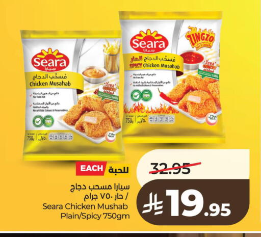 available at لولو هايبرماركت in مملكة العربية السعودية, السعودية, سعودية - الخبر‎