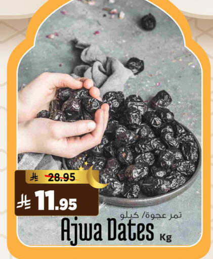 available at المدينة هايبرماركت in مملكة العربية السعودية, السعودية, سعودية - الرياض