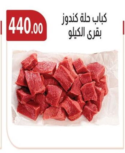 available at ABA market in Egypt - Cairo