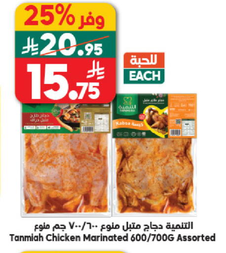 available at الدكان in مملكة العربية السعودية, السعودية, سعودية - جدة