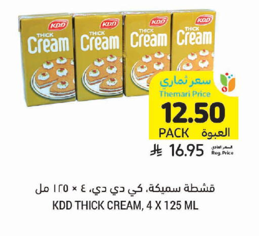 available at Tamimi Market in KSA, Saudi Arabia, Saudi - Tabuk