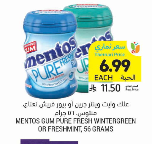 available at أسواق التميمي in مملكة العربية السعودية, السعودية, سعودية - الخبر‎