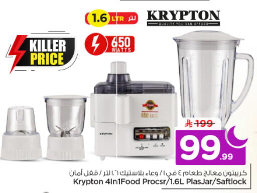available at Nesto in KSA, Saudi Arabia, Saudi - Al-Kharj