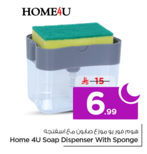 available at نستو in مملكة العربية السعودية, السعودية, سعودية - الرياض