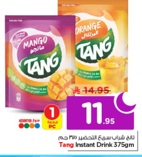 Mango Orange available at نستو in مملكة العربية السعودية, السعودية, سعودية - الخرج