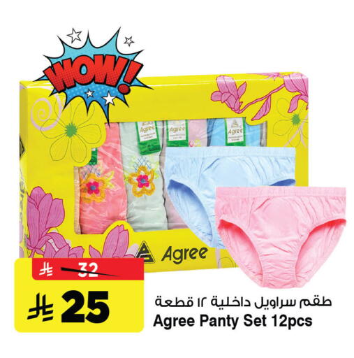 available at المدينة هايبرماركت in مملكة العربية السعودية, السعودية, سعودية - الرياض