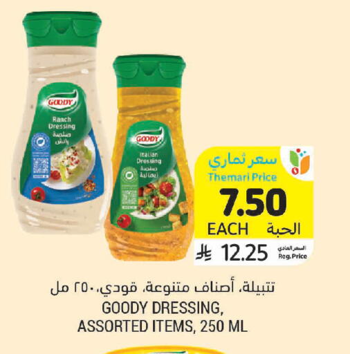 available at Tamimi Market in KSA, Saudi Arabia, Saudi - Jeddah