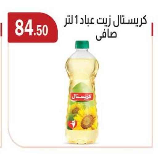 available at ABA market in Egypt - Cairo
