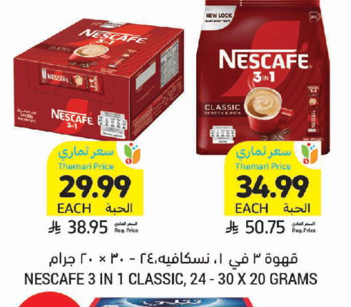 available at Tamimi Market in KSA, Saudi Arabia, Saudi - Jeddah