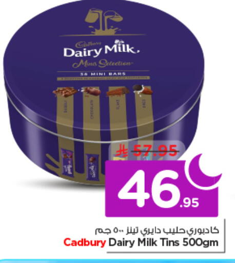 available at Nesto in KSA, Saudi Arabia, Saudi - Al-Kharj