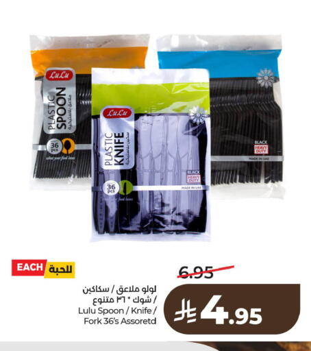 available at LULU Hypermarket in KSA, Saudi Arabia, Saudi - Al Khobar