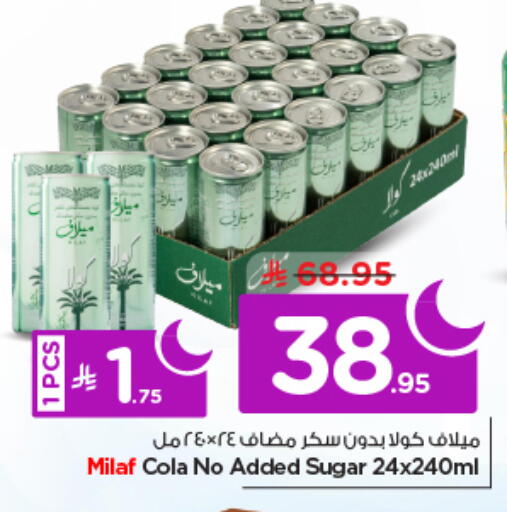 available at نستو in مملكة العربية السعودية, السعودية, سعودية - الخرج