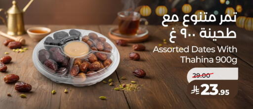 available at لولو هايبرماركت in مملكة العربية السعودية, السعودية, سعودية - الخبر‎