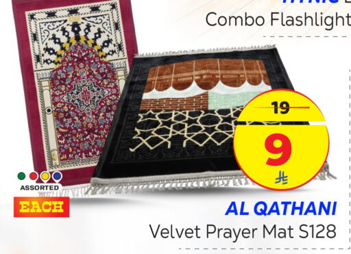 available at مكة هايبرماركت in مملكة العربية السعودية, السعودية, سعودية - الرياض