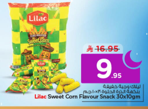 available at نستو in مملكة العربية السعودية, السعودية, سعودية - الرياض