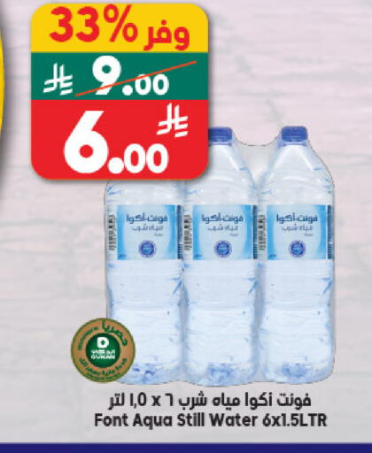 available at الدكان in مملكة العربية السعودية, السعودية, سعودية - جدة