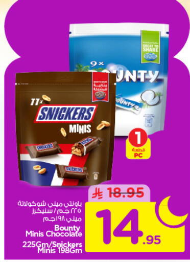 available at نستو in مملكة العربية السعودية, السعودية, سعودية - الرياض