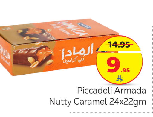 available at مكة هايبرماركت in مملكة العربية السعودية, السعودية, سعودية - الرياض