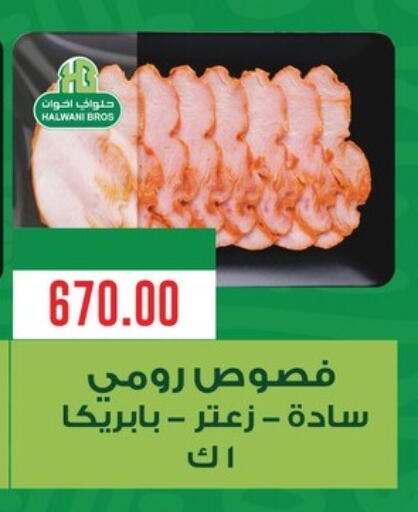 available at ABA market in Egypt - Cairo