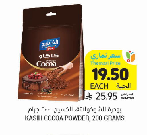 available at Tamimi Market in KSA, Saudi Arabia, Saudi - Tabuk