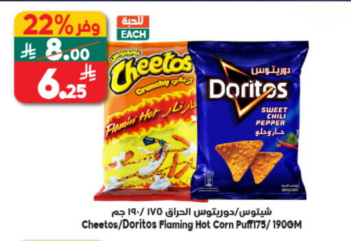 Chili Pepper available at الدكان in مملكة العربية السعودية, السعودية, سعودية - جدة