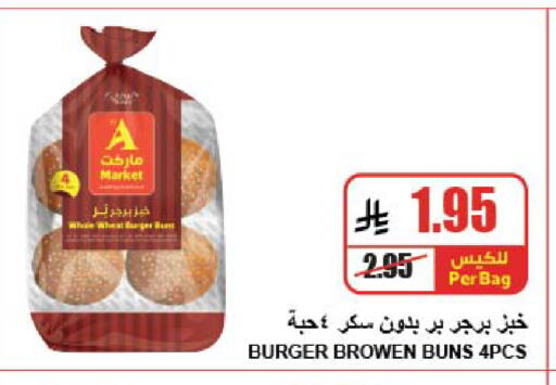 available at A ماركت in مملكة العربية السعودية, السعودية, سعودية - الرياض